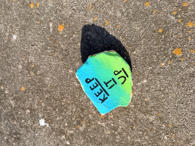 Happy Rock: keep it up