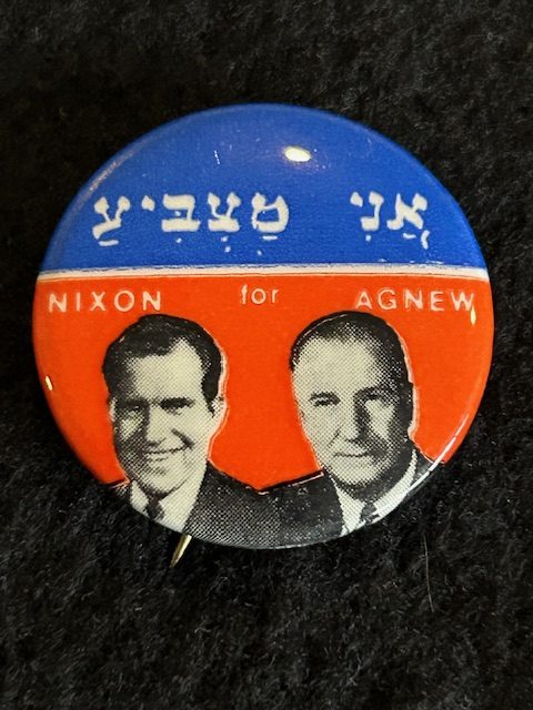 Blue/red button with "I'm Voting" in Hebrew with the images of Nixon and Agnew