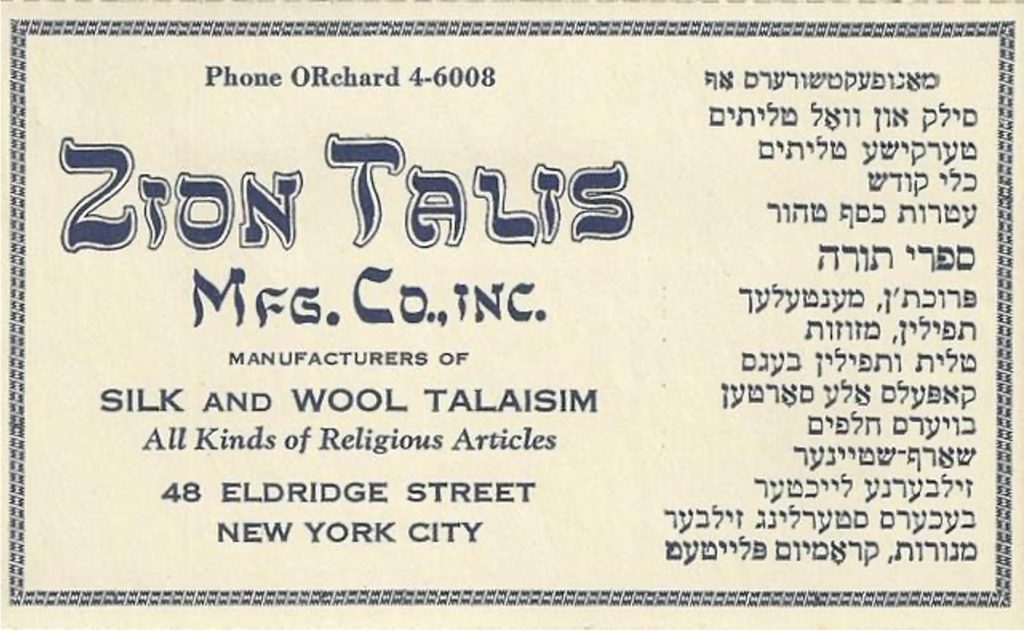 Figures 6A: Zionitalis newspaper advertisement for silk and wool tallit.